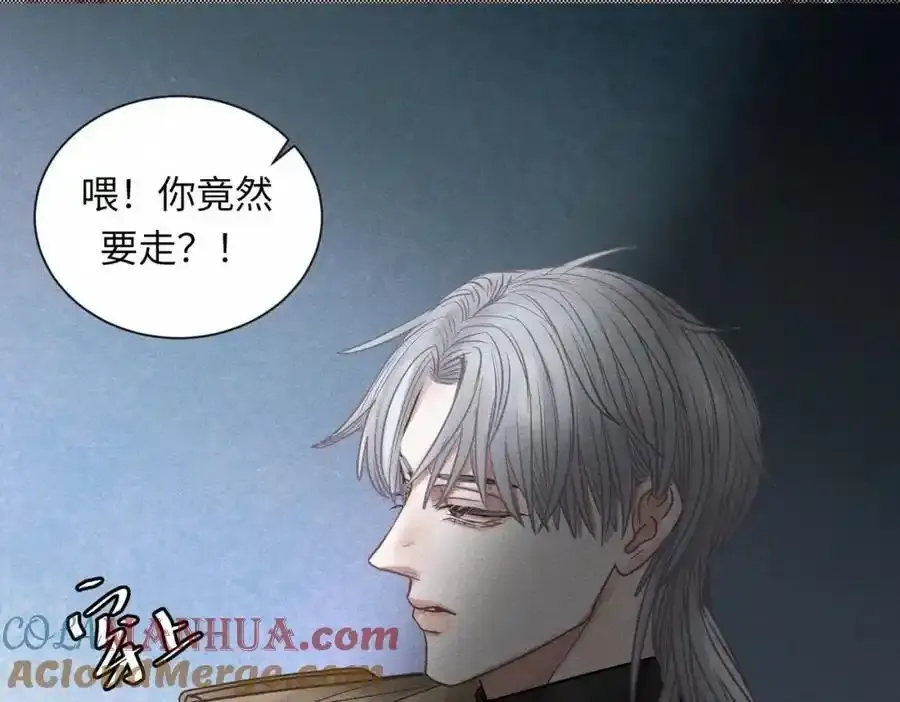 外传3 陌路 第67页