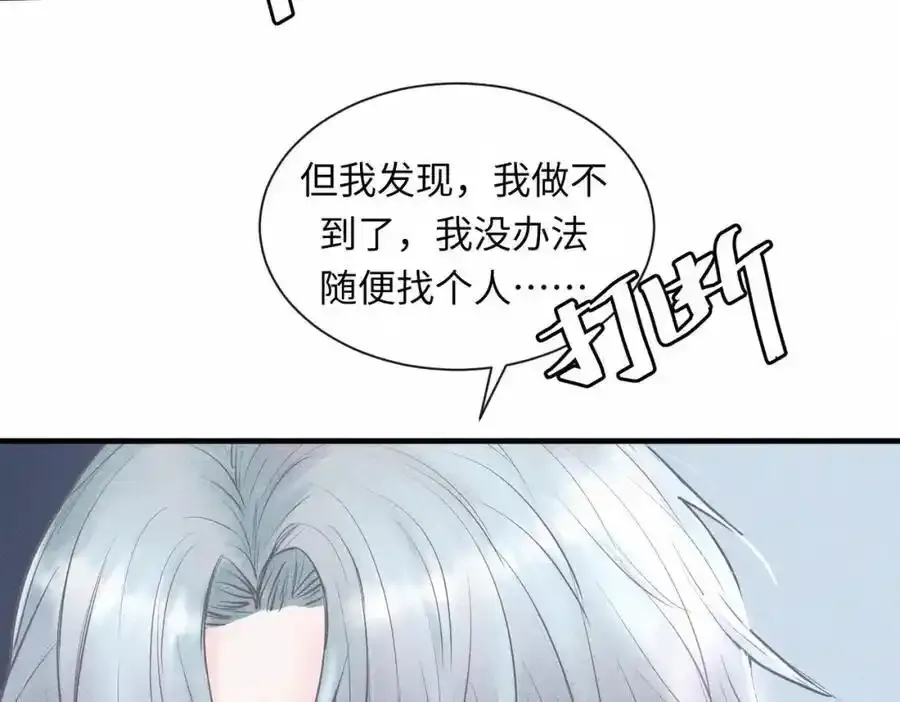 外传3 陌路 第71页