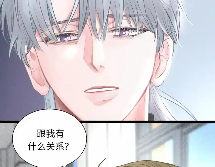 外传3 陌路 第72页