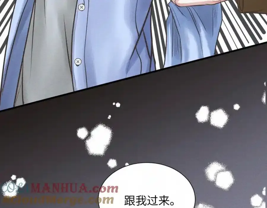 外传3 陌路 第79页