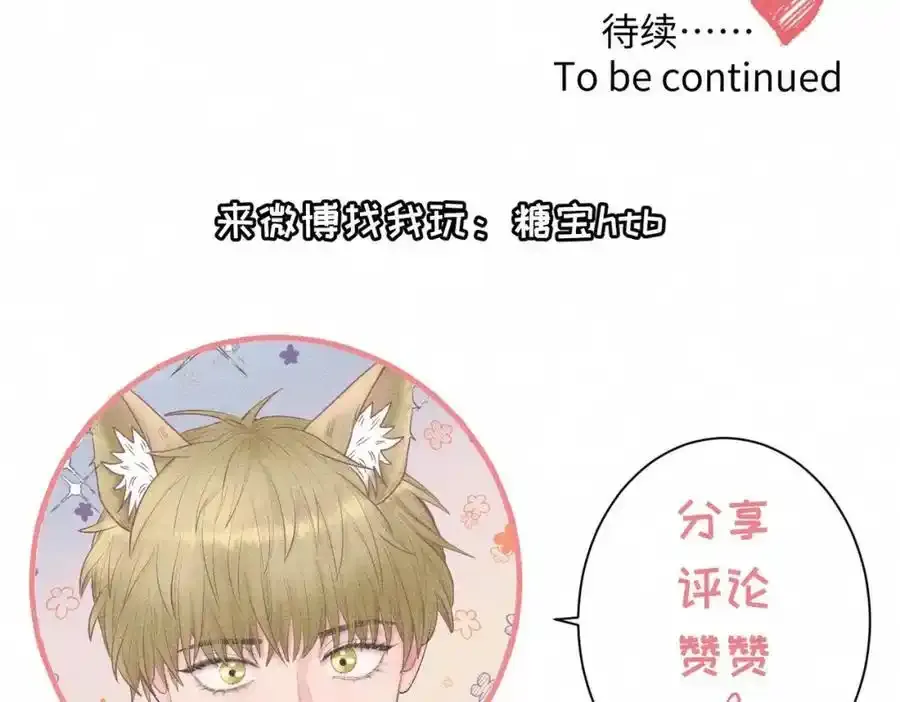 外传3 陌路 第84页