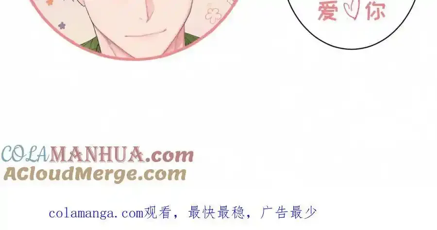 外传3 陌路 第85页
