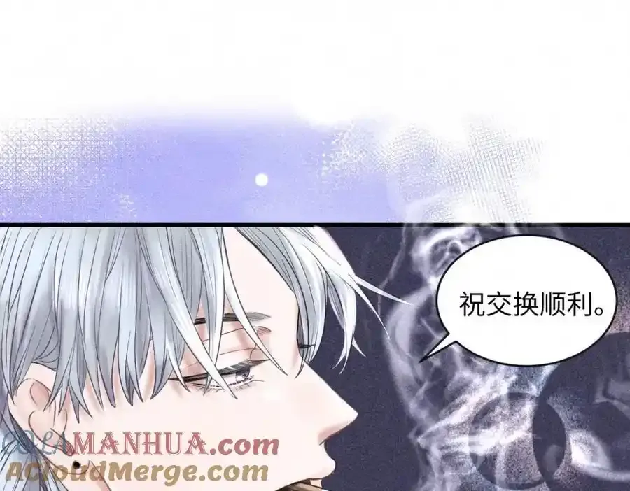 第50话 死胡同 第4页