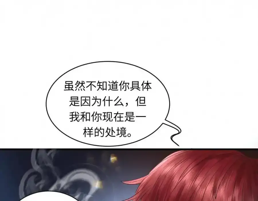 第50话 死胡同 第15页