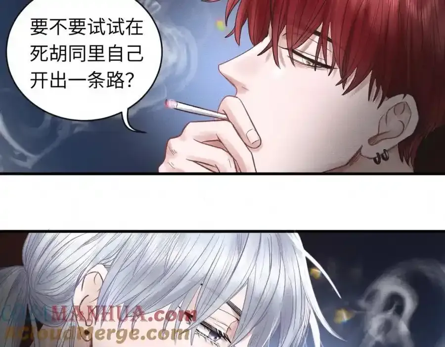 第50话 死胡同 第16页