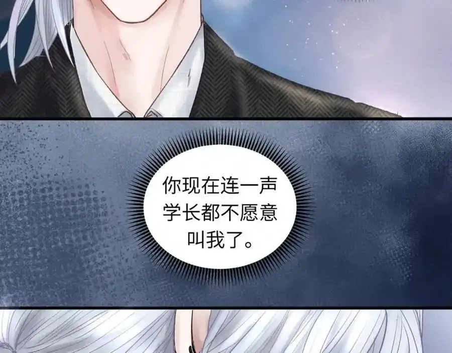 第50话 死胡同 第29页