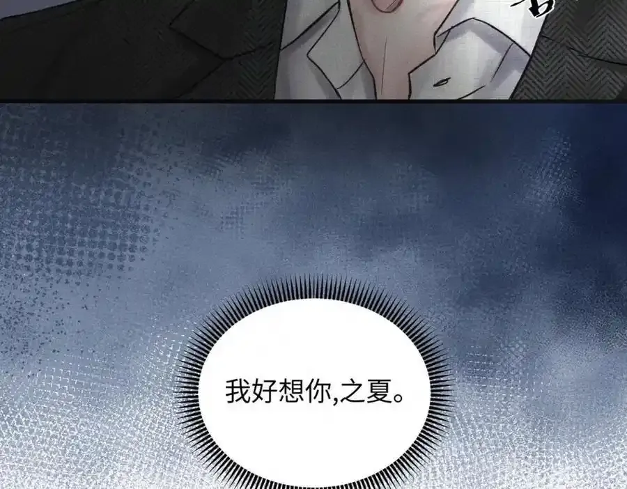 第50话 死胡同 第32页