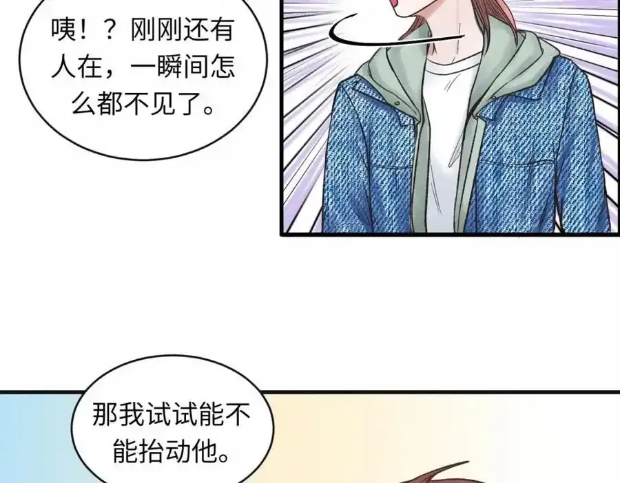 第50话 死胡同 第39页