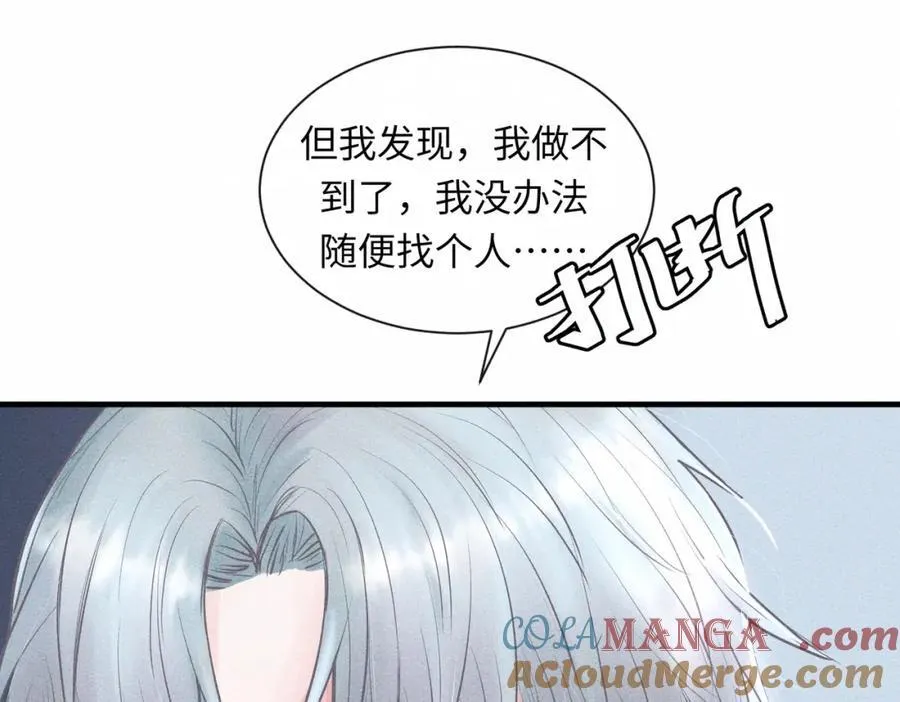 外传4 心声 第4页