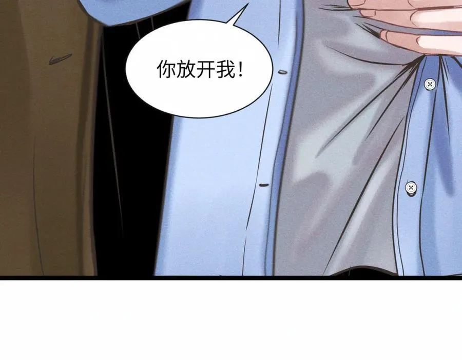 外传4 心声 第12页