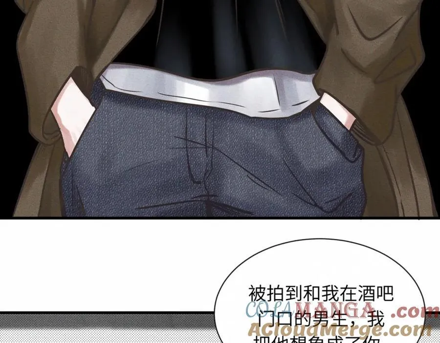 外传4 心声 第22页