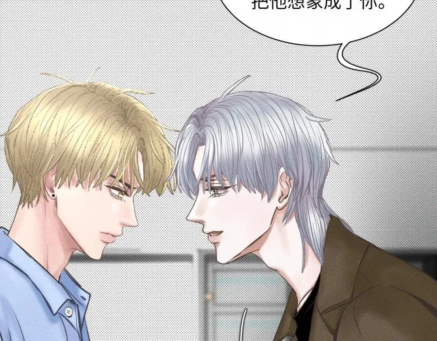 外传4 心声 第23页