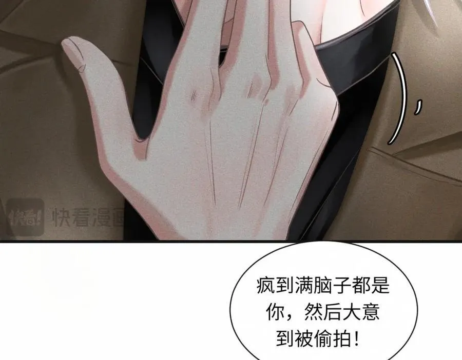 外传4 心声 第45页