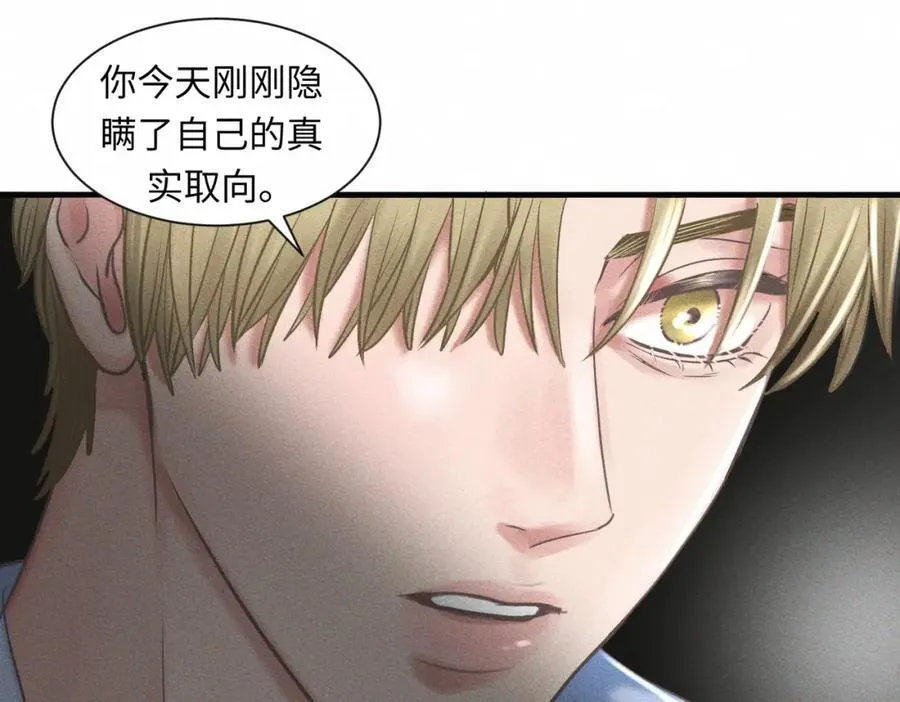 外传4 心声 第50页