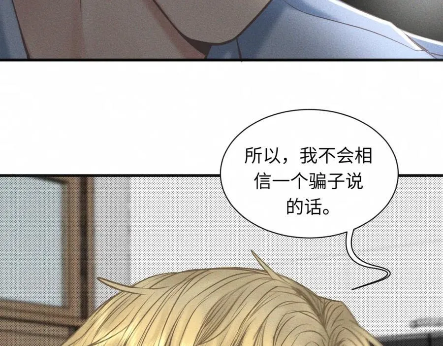 外传4 心声 第51页