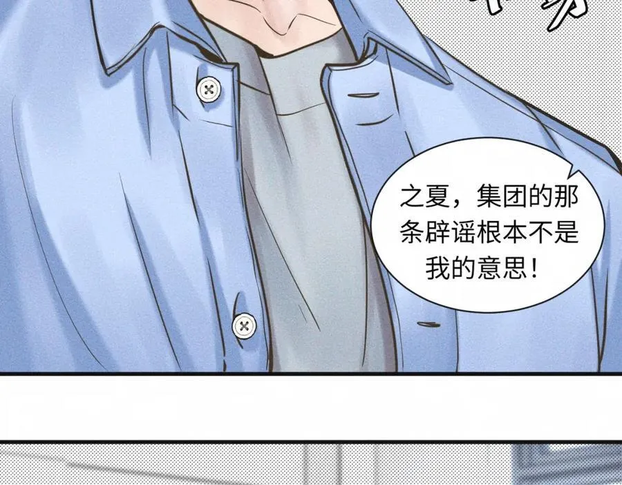 外传4 心声 第53页