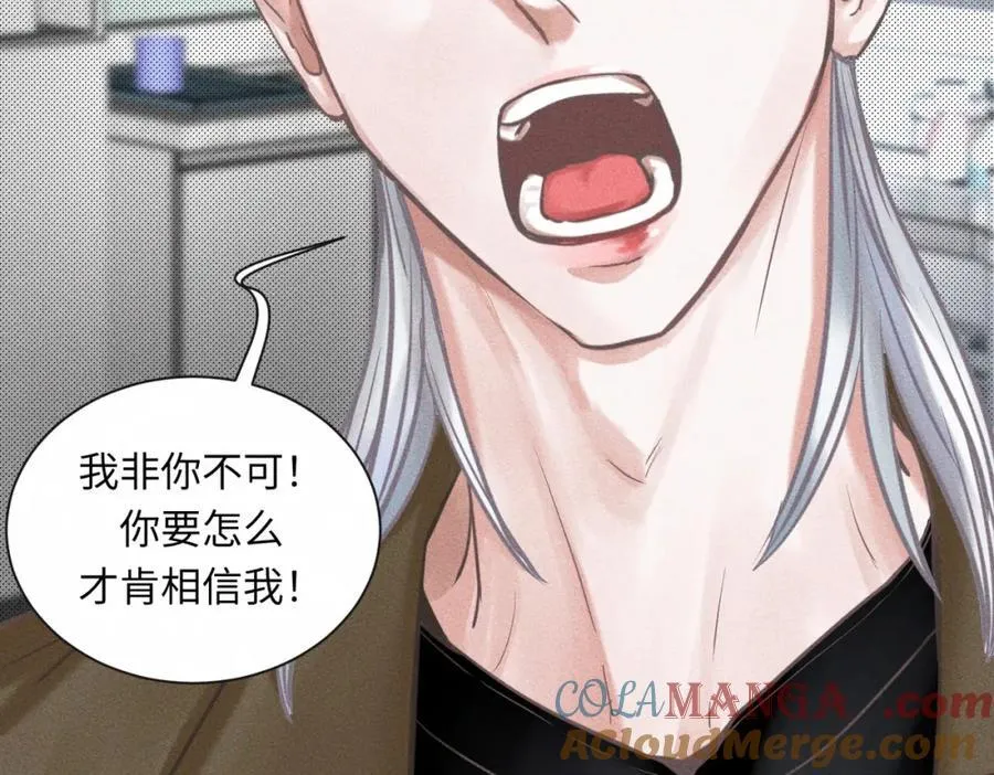 外传4 心声 第55页
