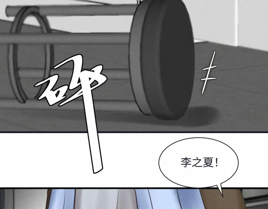 外传4 心声 第57页