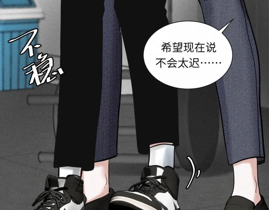 外传4 心声 第59页