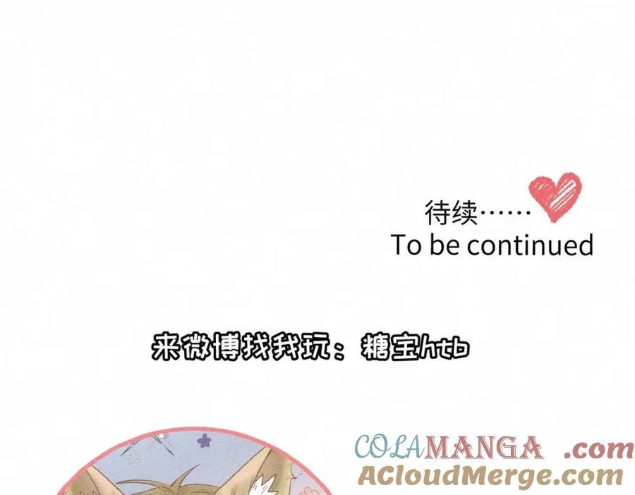 外传4 心声 第64页