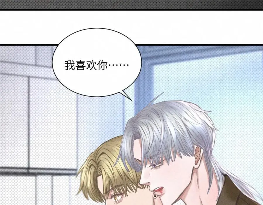 外传5 如果 第6页