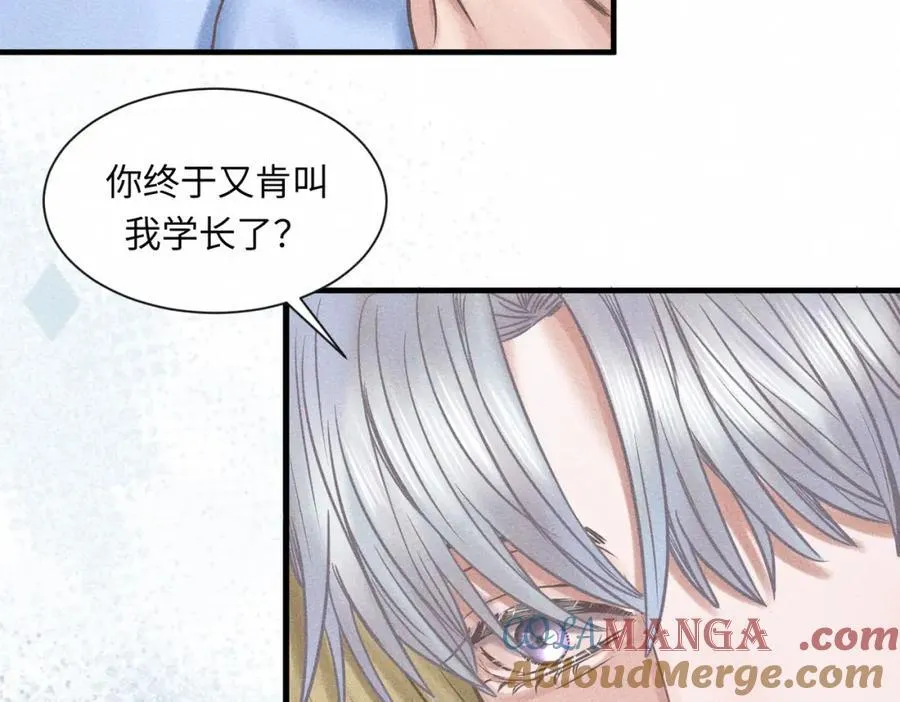 外传5 如果 第10页