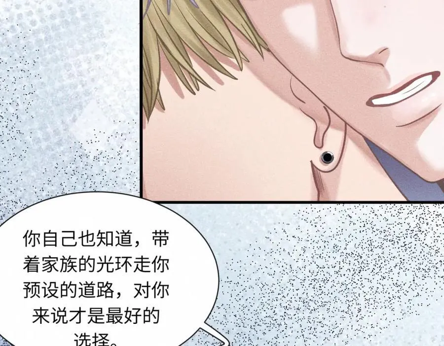外传5 如果 第11页