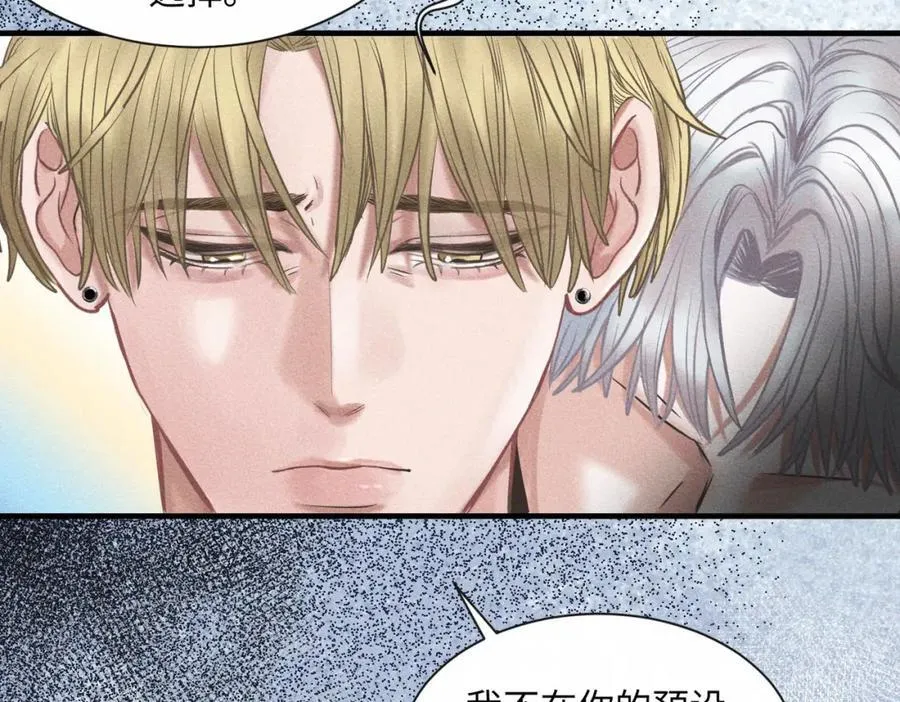外传5 如果 第12页
