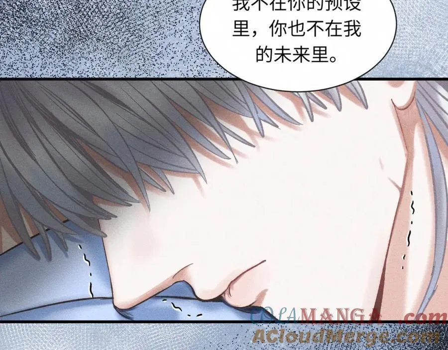 外传5 如果 第13页