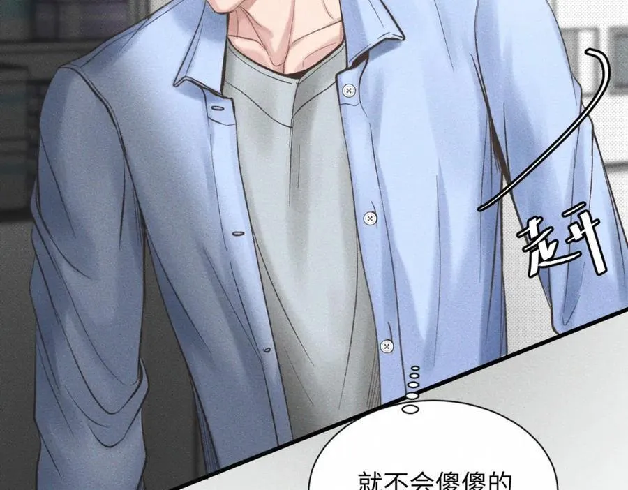 外传5 如果 第20页