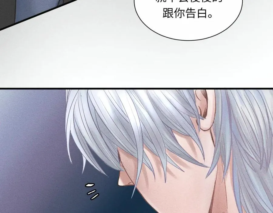 外传5 如果 第21页