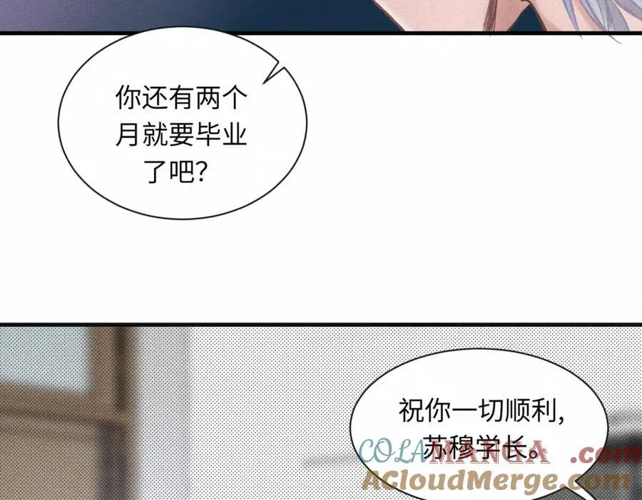外传5 如果 第22页
