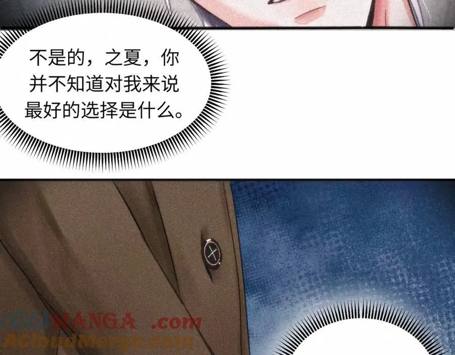 外传5 如果 第28页