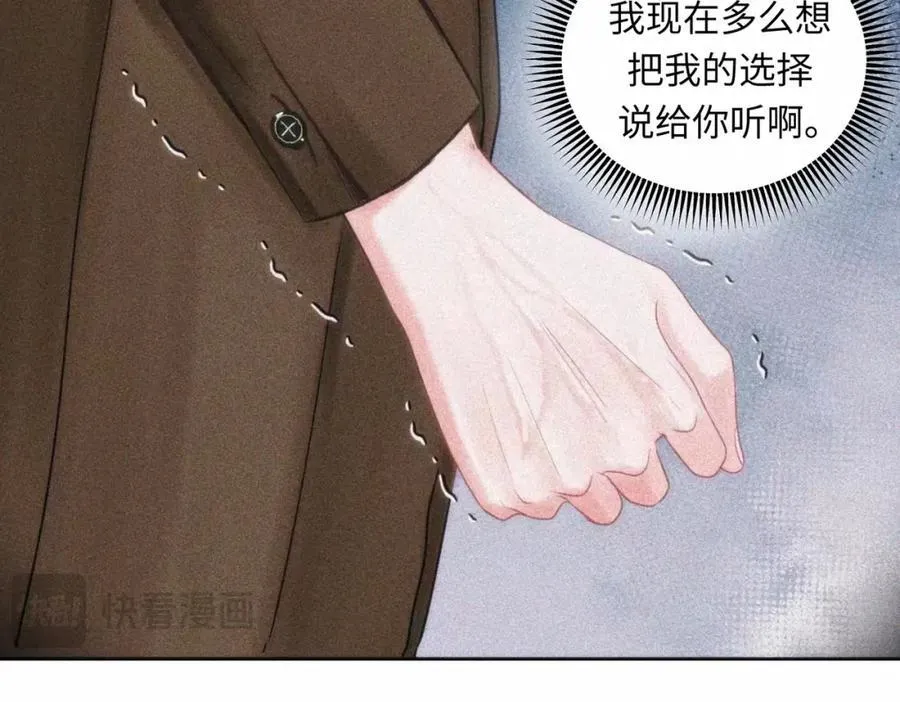 外传5 如果 第29页