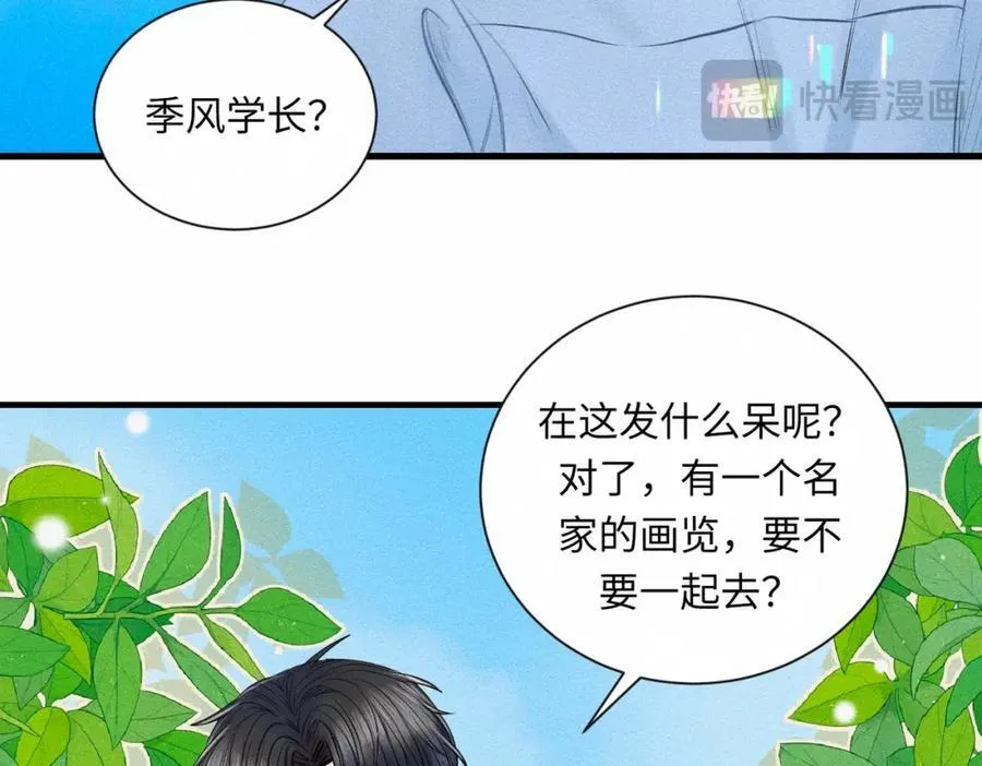 外传5 如果 第47页