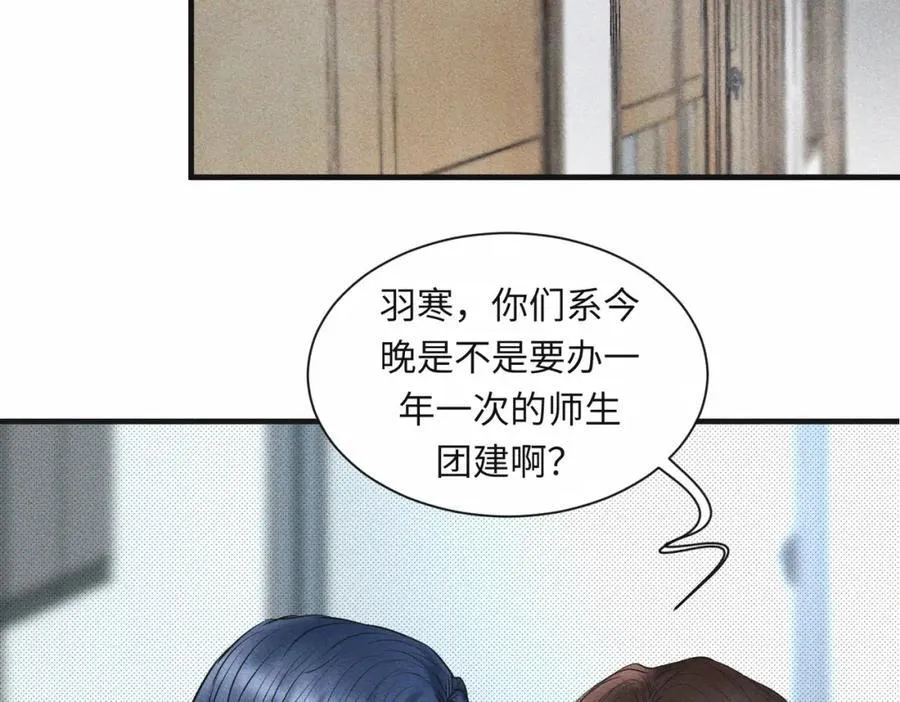 外传5 如果 第53页