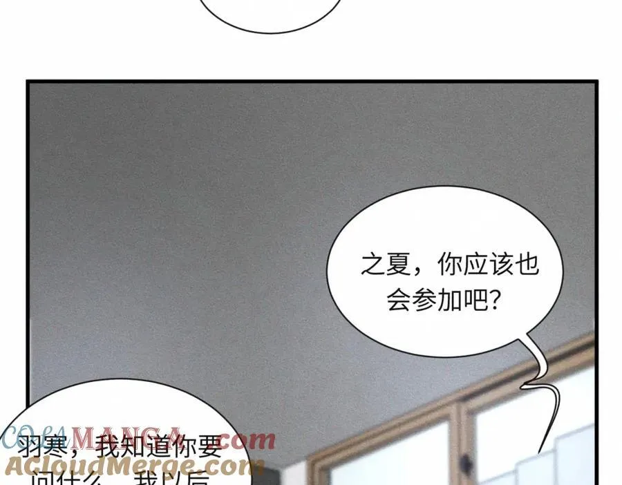 外传5 如果 第55页