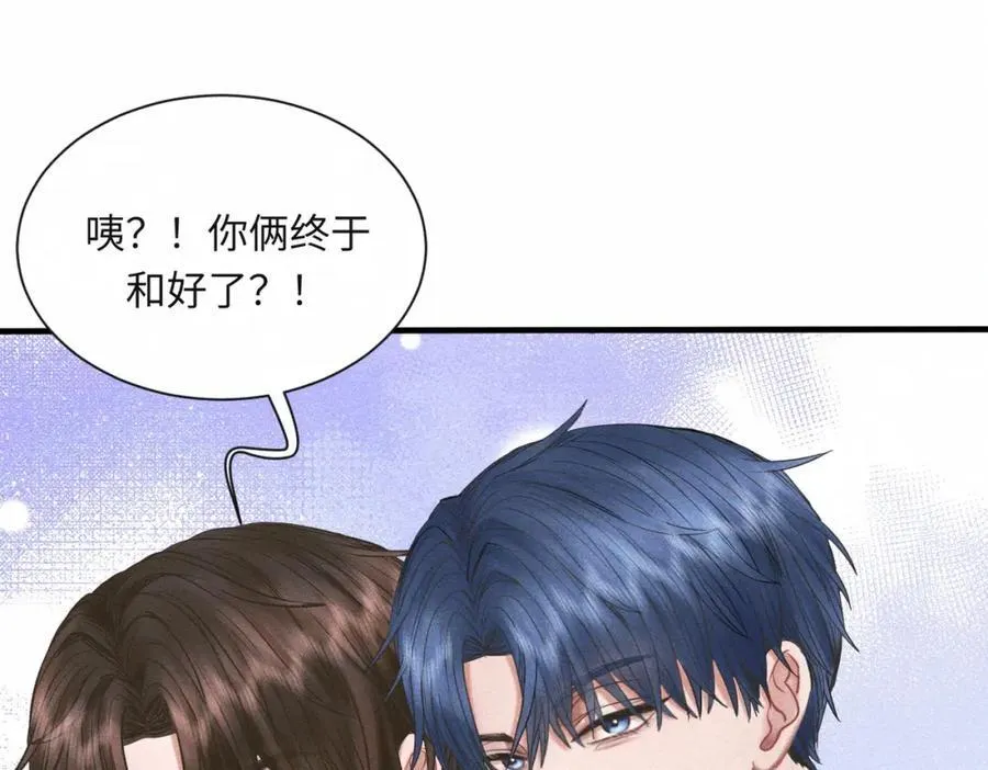 外传5 如果 第57页