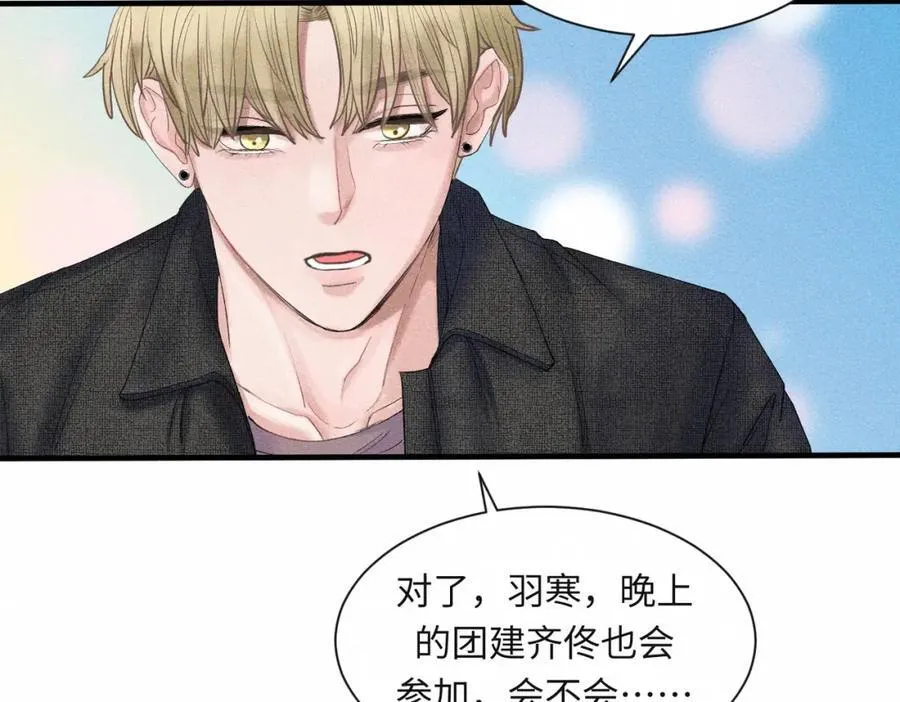 外传5 如果 第59页