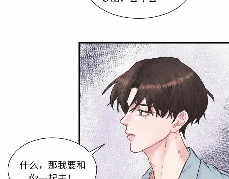 外传5 如果 第60页