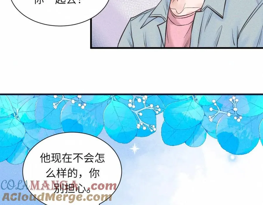 外传5 如果 第61页