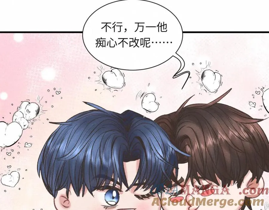 外传5 如果 第64页