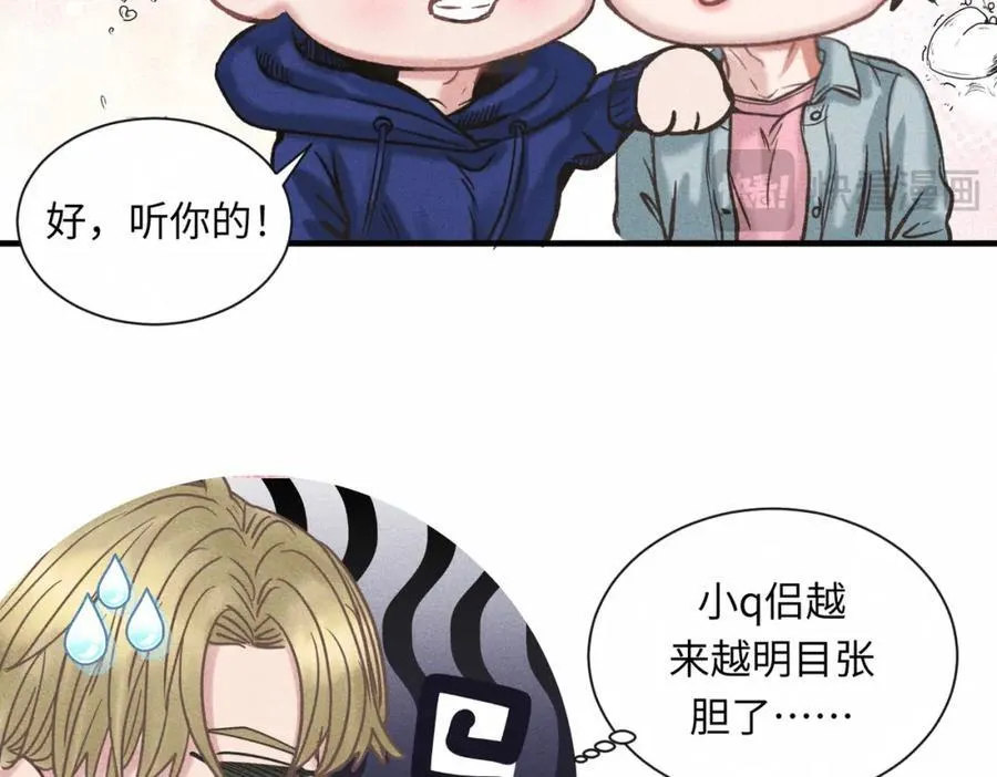 外传5 如果 第65页