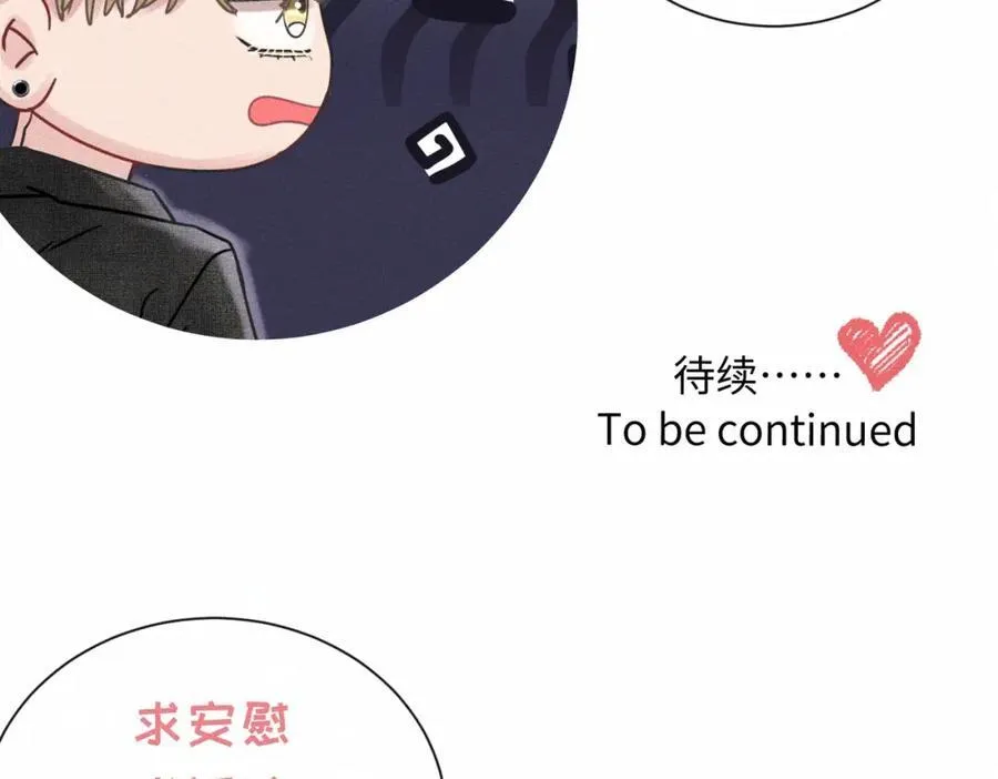 外传5 如果 第66页