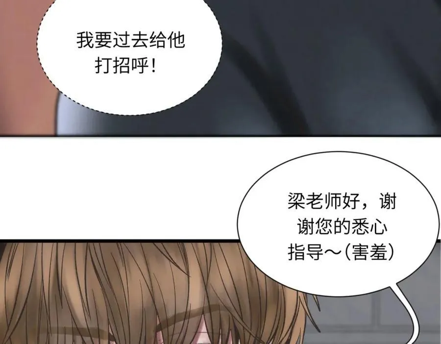 外传6 求我 第9页