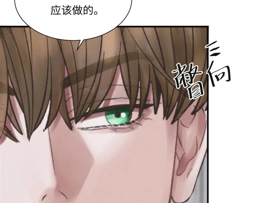 外传6 求我 第11页