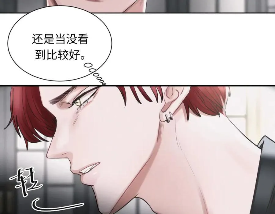 外传6 求我 第17页