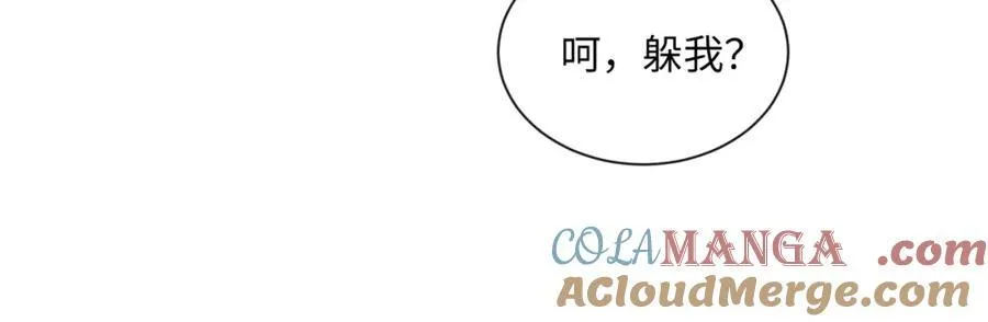 外传6 求我 第19页