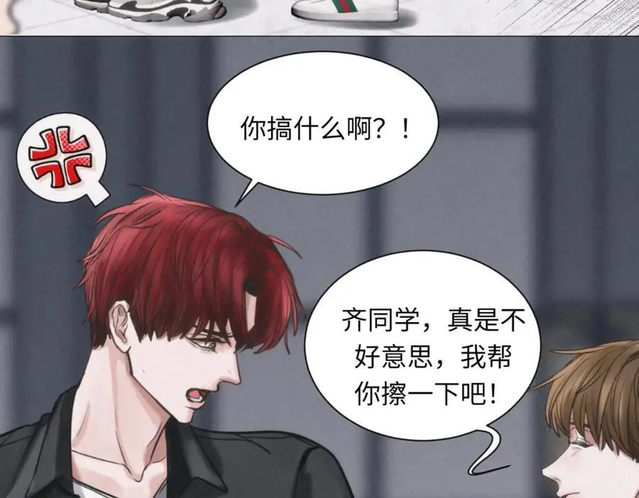外传6 求我 第23页