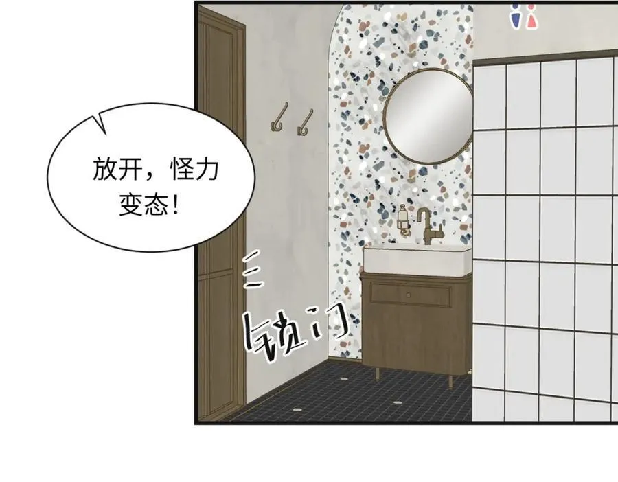 外传6 求我 第26页